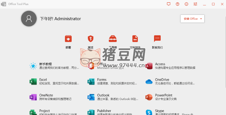 Office Tool Plus v10.12.7 綠色版