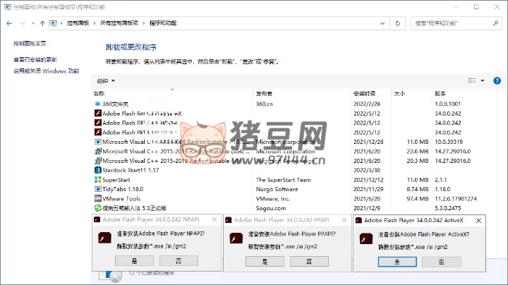 Adobe Flash Player v34.0.0.315 特別版