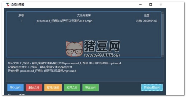 視頻處理器 v1.3.7 視頻編輯和處理工具