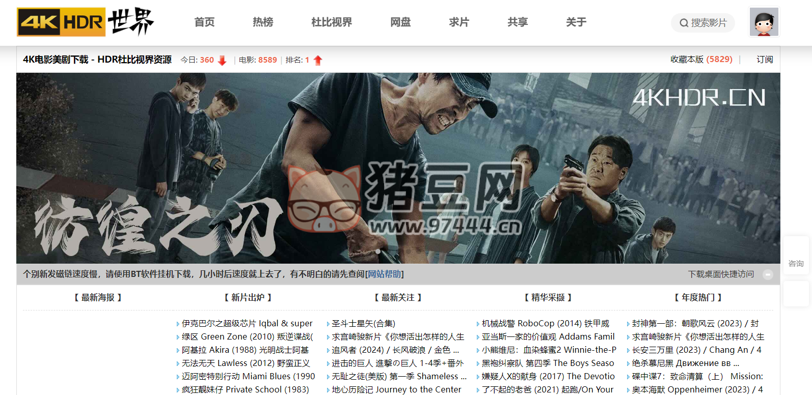 4K HDR 世界：4K 美劇電影下載，HDR 杜比視界資源站