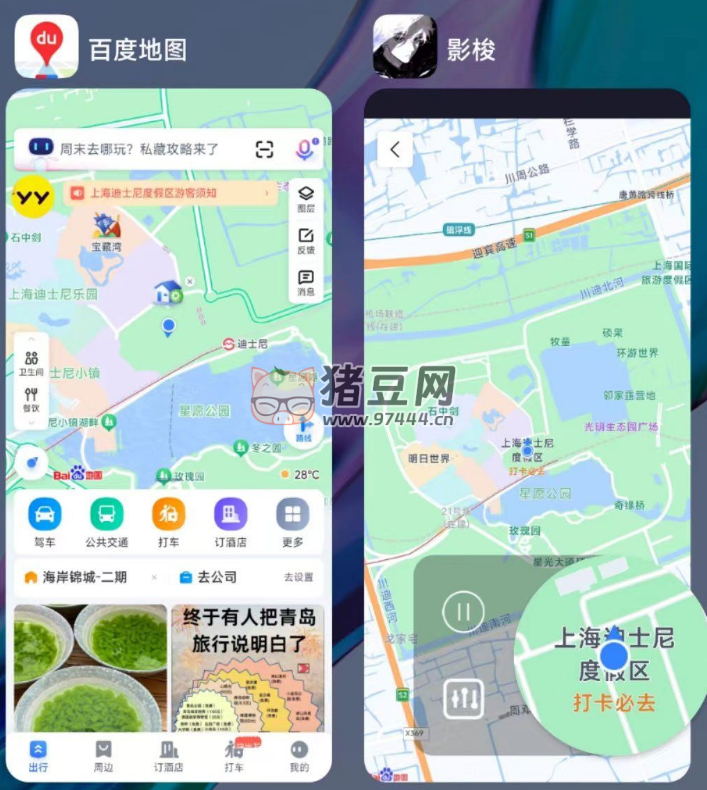 影梭 v1.11.6 安卓虛擬定位