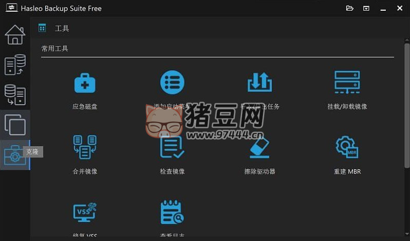 數(shù)據(jù)恢復(fù)軟件 Hasleo Backup Suite v4.8.0.2 最新便攜版