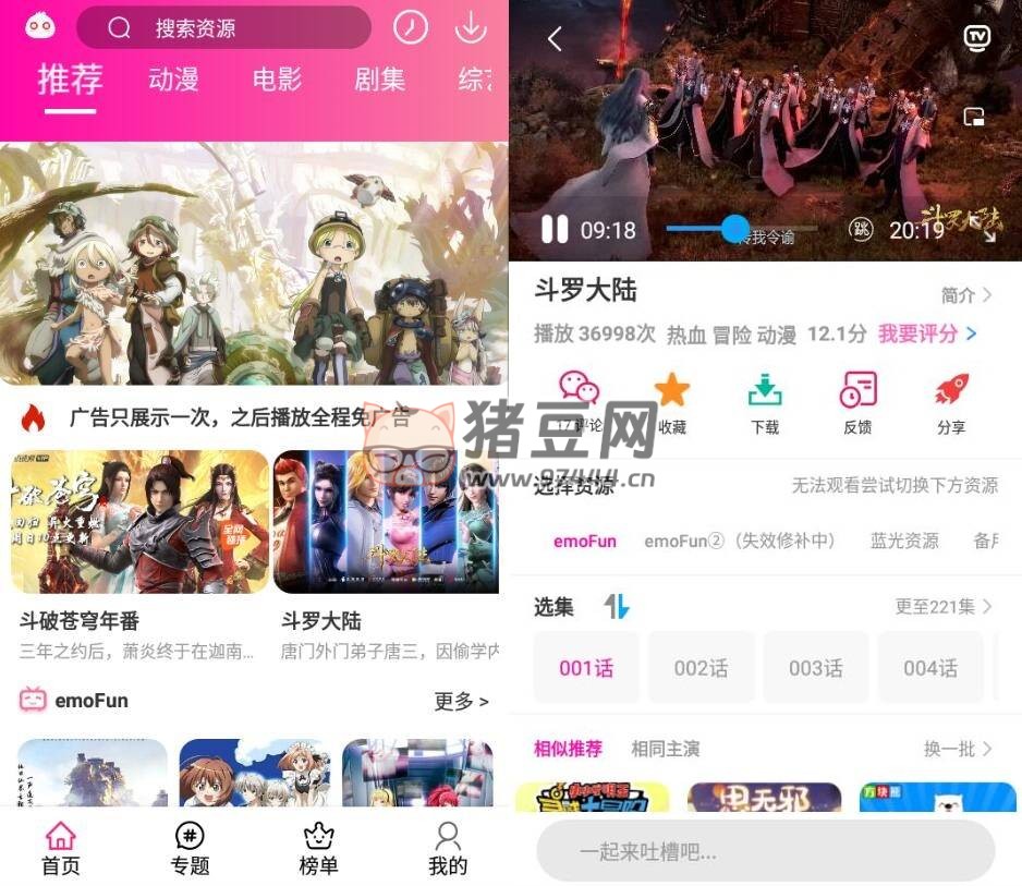 emoFun 動(dòng)漫 v1.2.5 高級(jí)版