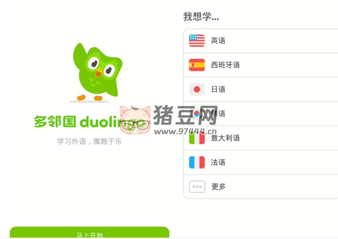 多鄰國(guó)語言 Duolingo v5.155.30 解鎖付費(fèi)版