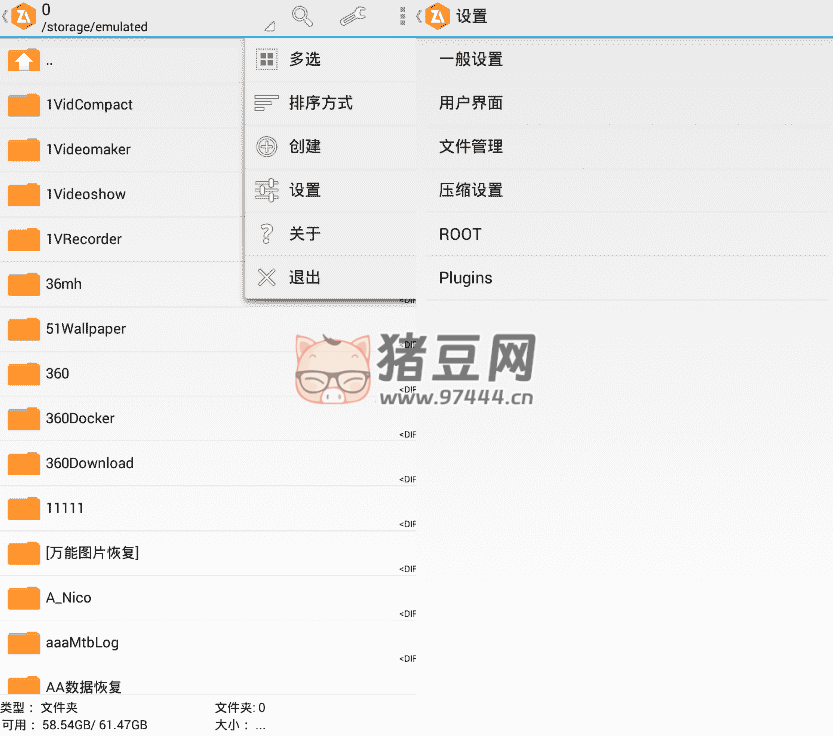 ZArchiver Pro v1.0.10 專業(yè)版 安卓最強(qiáng) 7z 壓縮器