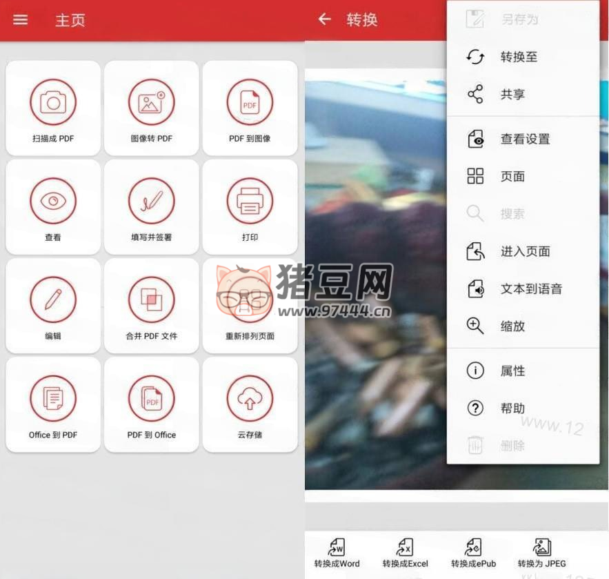 PDF 編輯器 PDF Extra Pro v10.15.2539