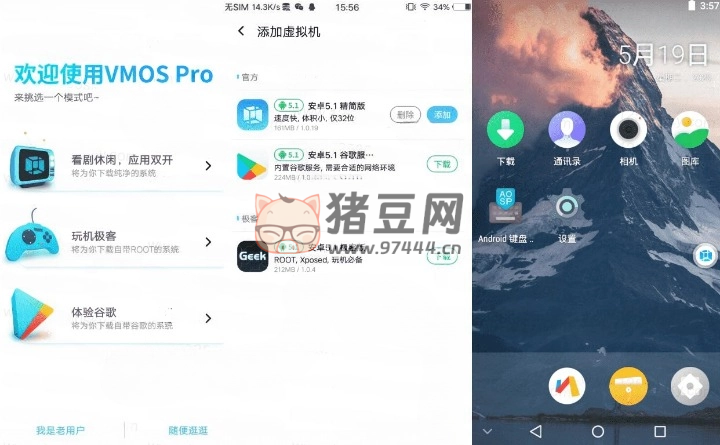 VMOS Pro 虛擬大師 v3.0.7 高級(jí)版