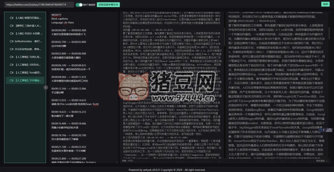 video2blog v0.0.31 視頻轉(zhuǎn)圖文 AI 小工具