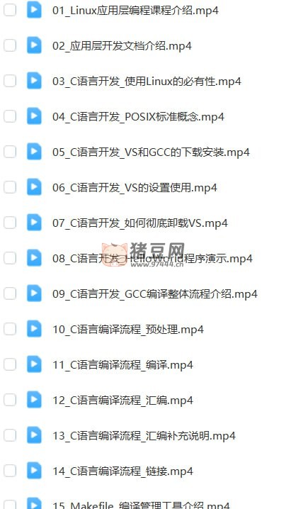 嵌入式 Linux 應用層開發(fā)