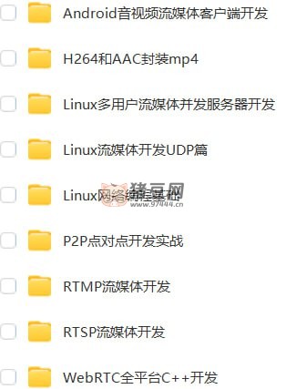 Android 音視頻流媒體開發(fā)專家班