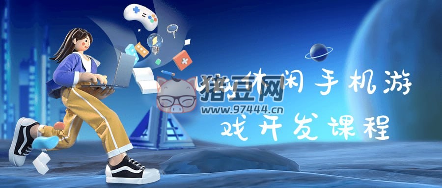 Unity 休閑手機游戲開發(fā)課程