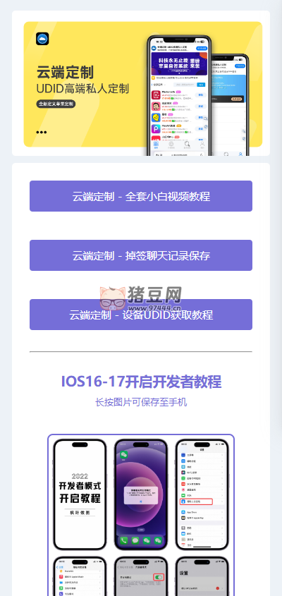 微商云端軟件發(fā)布頁(yè)源碼純凈版