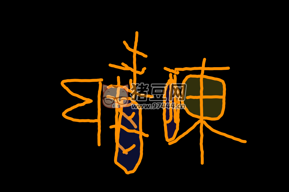 3DName：在線 3D 文字在線生成器