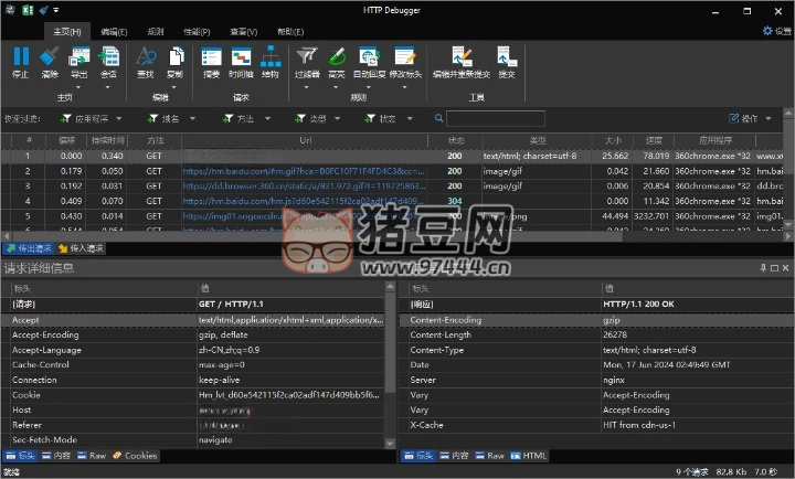 HTTP Debugger v9.9 中文特別版 http 嗅探器攔截抓包工具