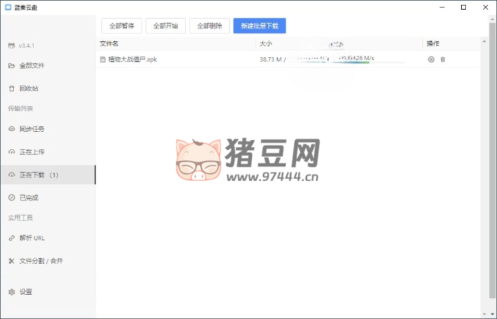 藍(lán)奏云盤(pán)第三方客戶端 v3.4.11.0