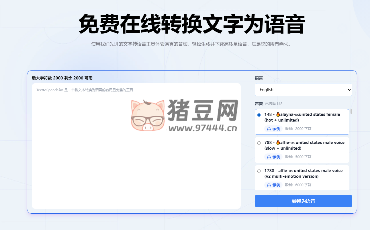 Text to Speech.im：在線免費(fèi)文本轉(zhuǎn)語音
