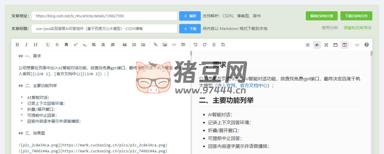 博客文章提?。涸诰€博客文章解析提取工具