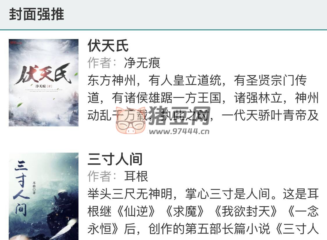 渣渣小說網(wǎng)：無廣告無彈窗干凈的小說閱讀網(wǎng)