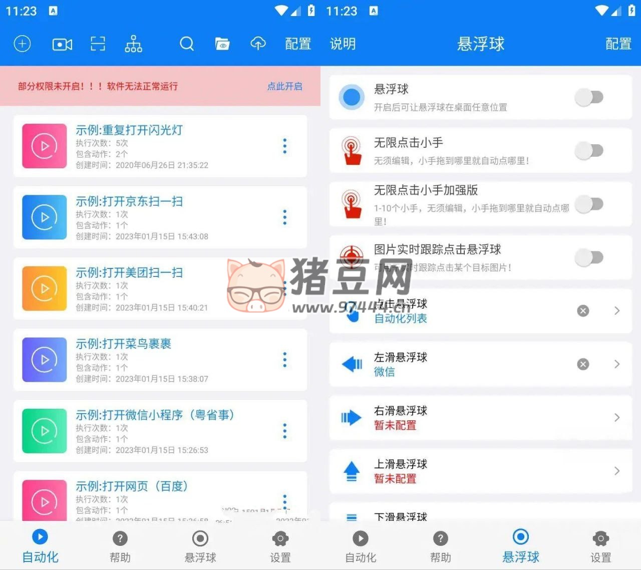 連點器 v7.0.7 解鎖 VIP 永久會員內(nèi)置多腳本