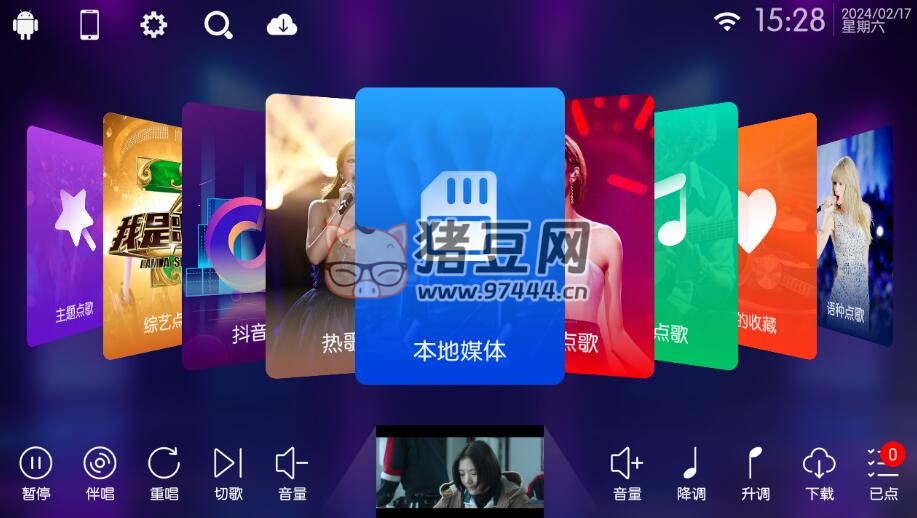 KTV 點(diǎn)歌 v90.0.0 純凈版
