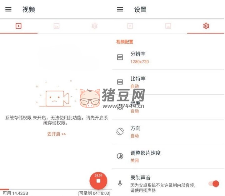 AZ 屏幕錄像 AZ Screen Recorder v6.0.0.20 高級版