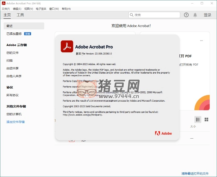 Acrobat Pro DC 2024.002.20857 綠色版