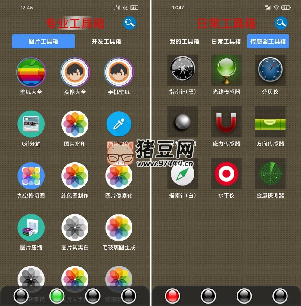 太極工具箱 v1.3.9