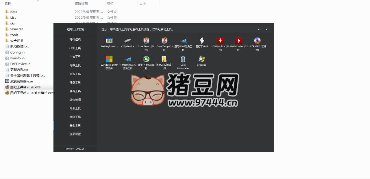 圖吧工具箱 v2024.06 綠色版 硬件系統(tǒng)檢測
