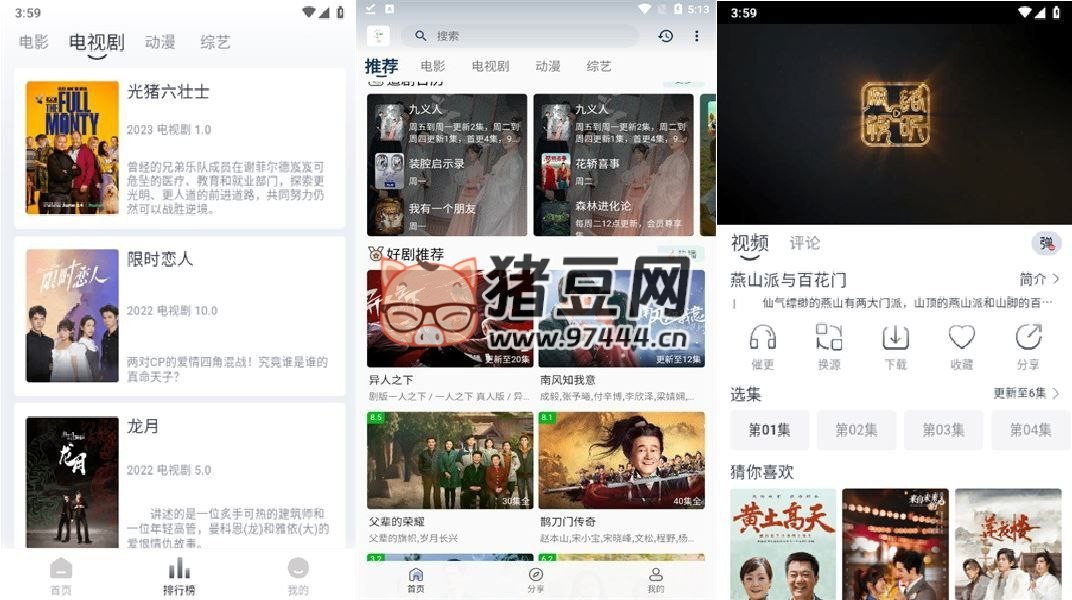追憶影視 v1.5.2 去除廣告版 豐富電視劇