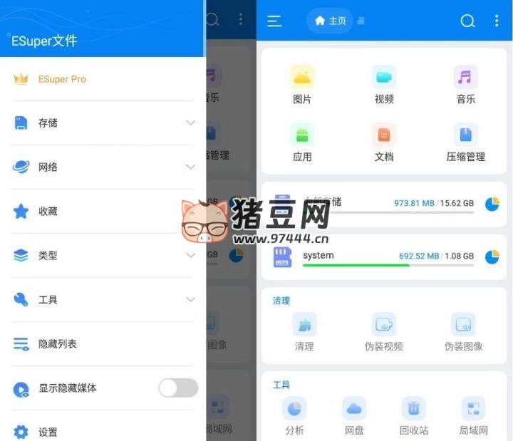 Esuper 文件管理器 v1.4.6 高級(jí)版