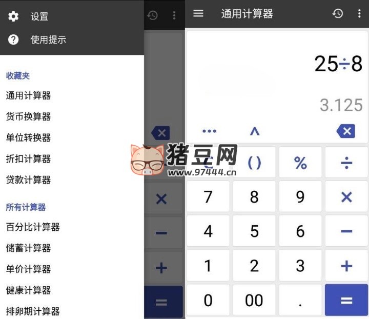 ClevCalc 萬(wàn)能計(jì)算器 v2.23.2 高級(jí)版