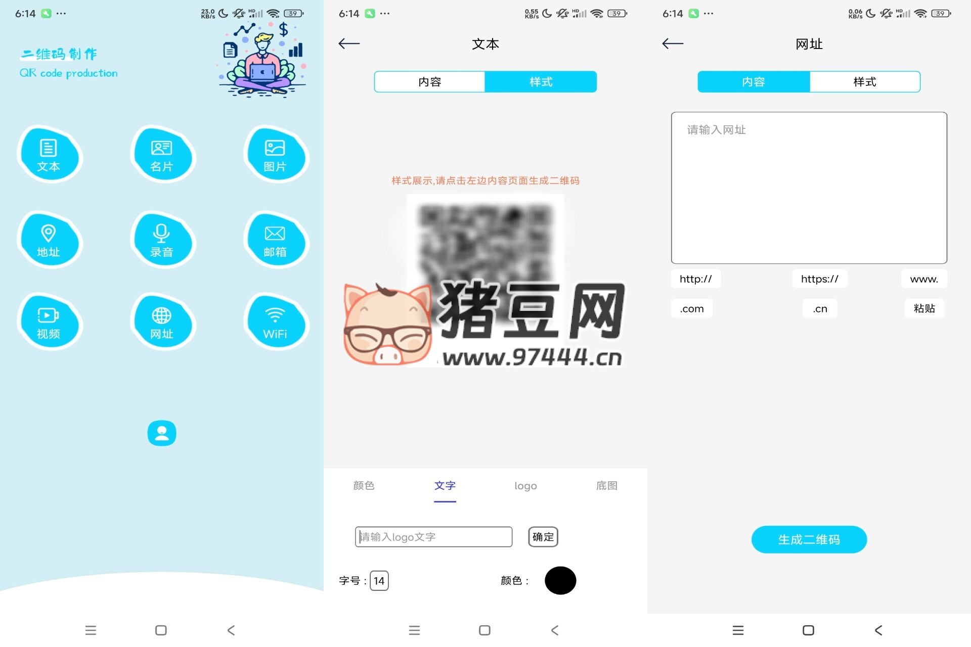 二維碼制作生成 v1.0 解鎖 vip 功能