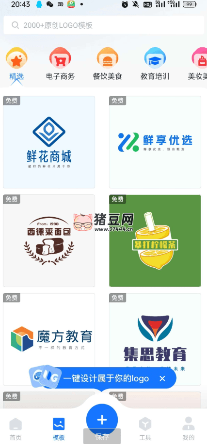 NB 設(shè)計(jì) logo v1.7.0.2 一款智能的 logo 生成軟件