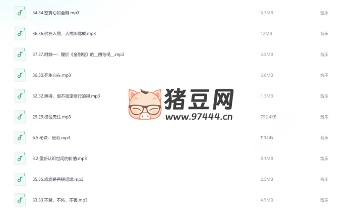 星云大師成就的秘訣金剛經(jīng)