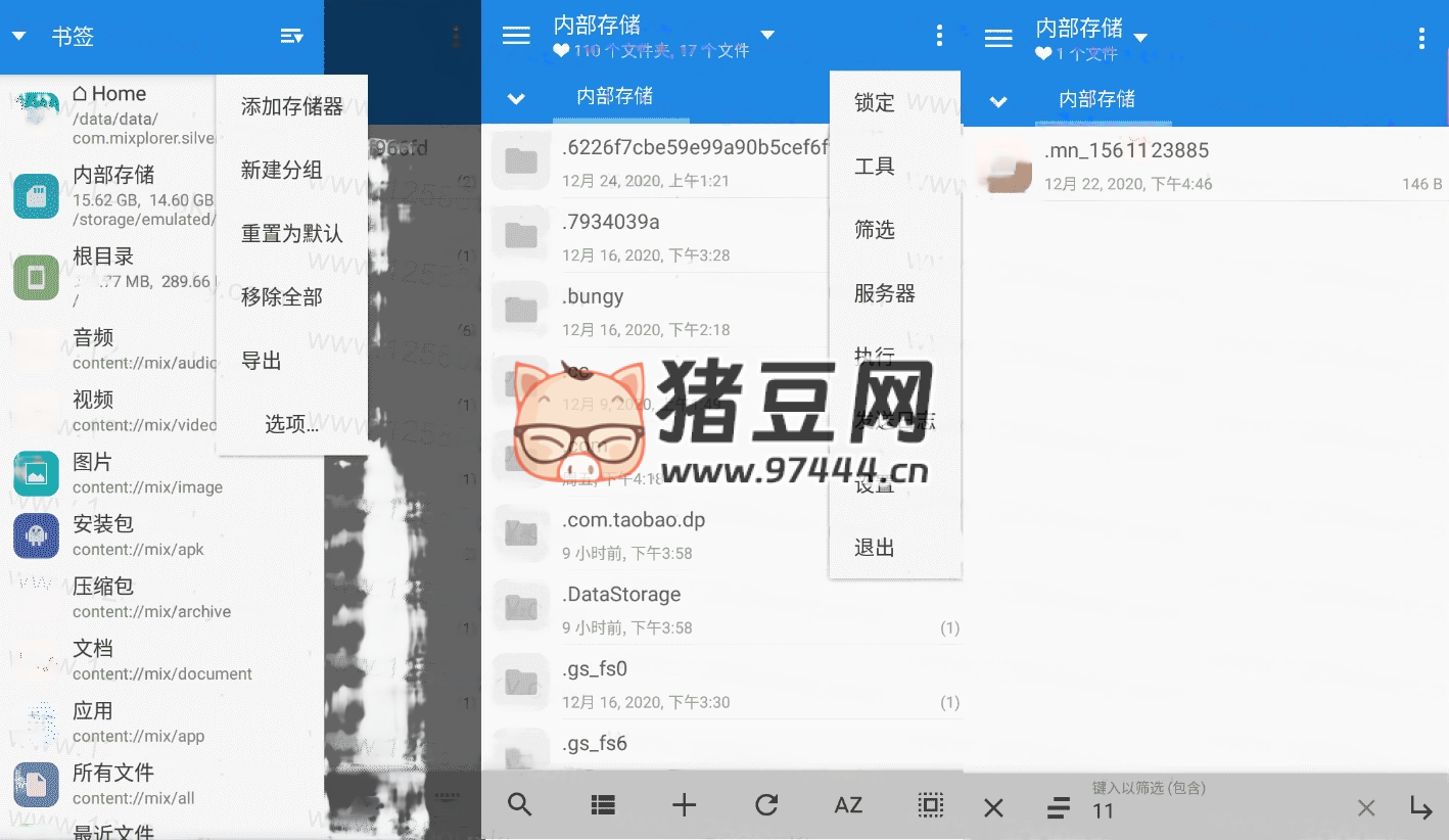 MiXplorer 全能文件管理器 v6.64.3