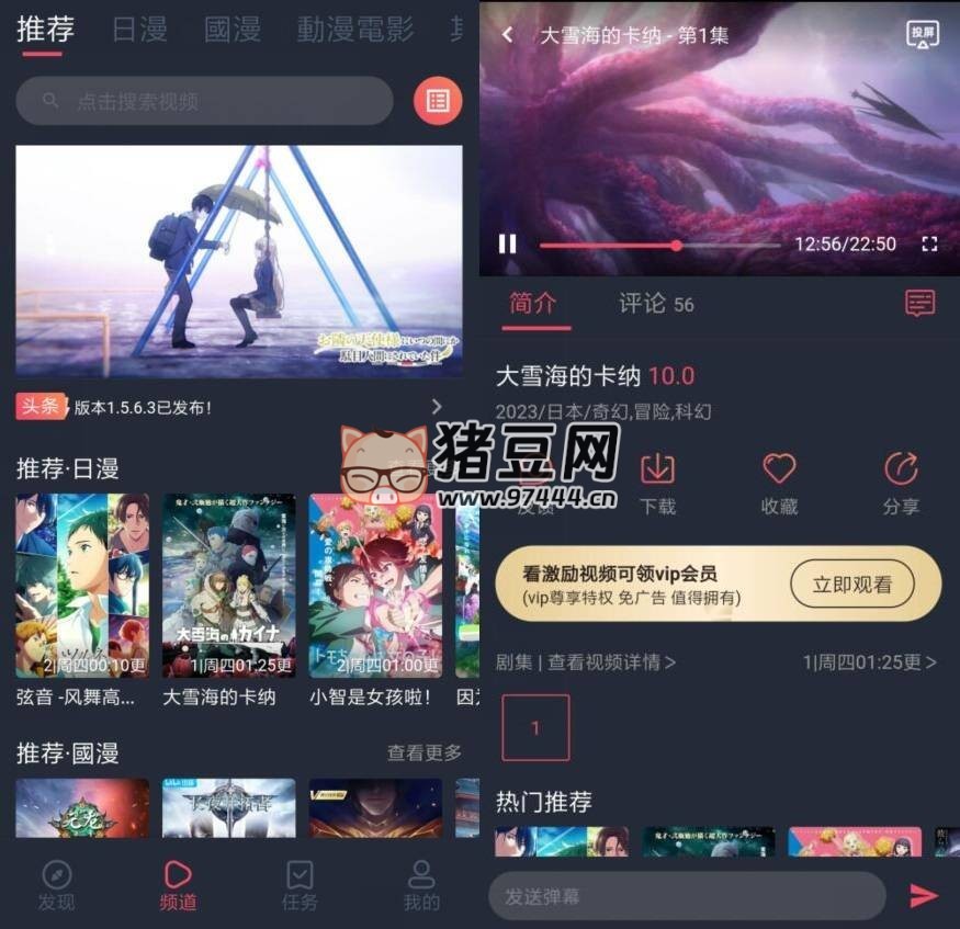 囧次元 v1.6.4 純凈版