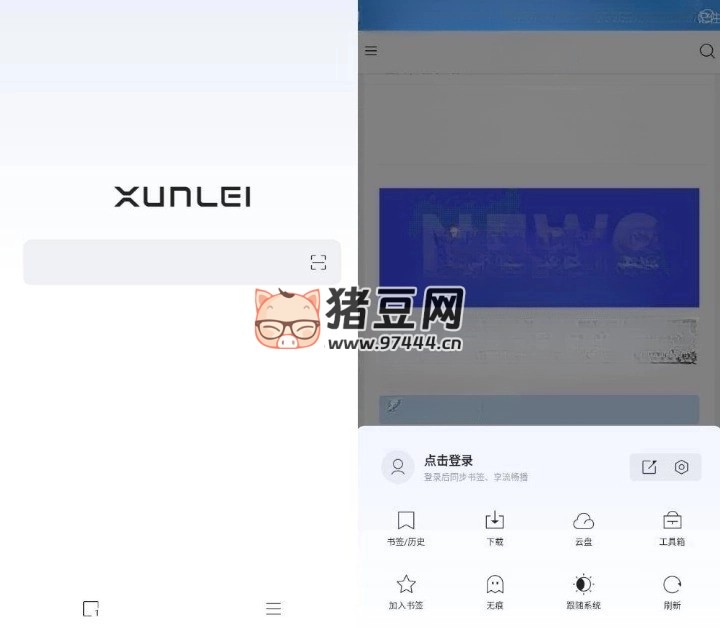 迅雷瀏覽器 v1.0.8.2215
