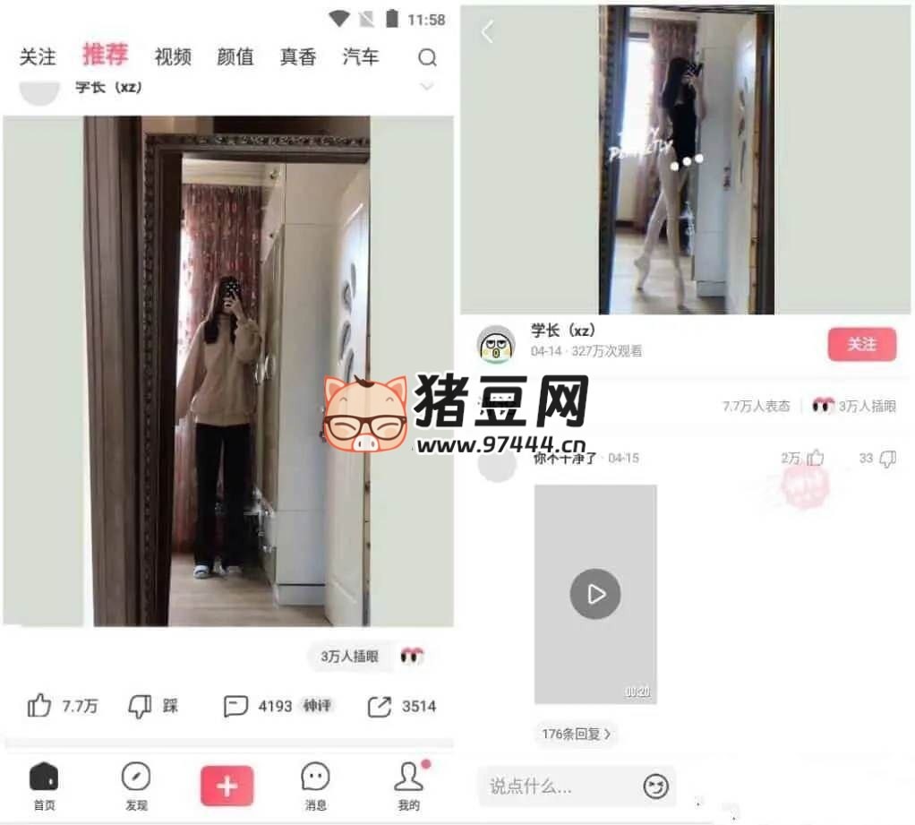 皮皮蝦 v5.0.1 純凈版