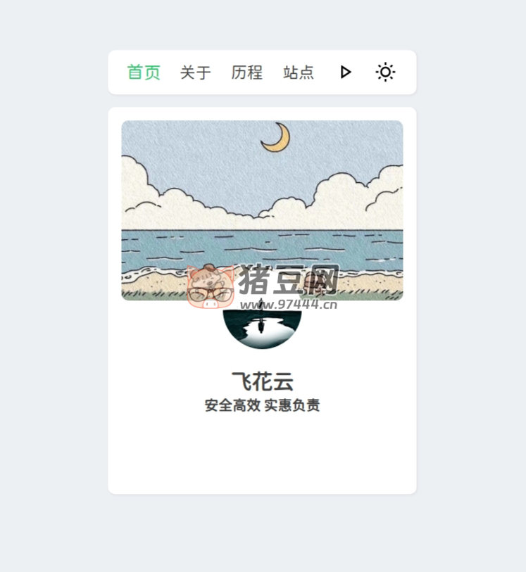 2024 新擬態(tài)個人主頁網(wǎng)站源碼