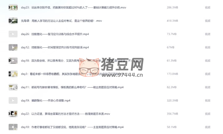黃家私塾：黃先生考霸訓(xùn)練營