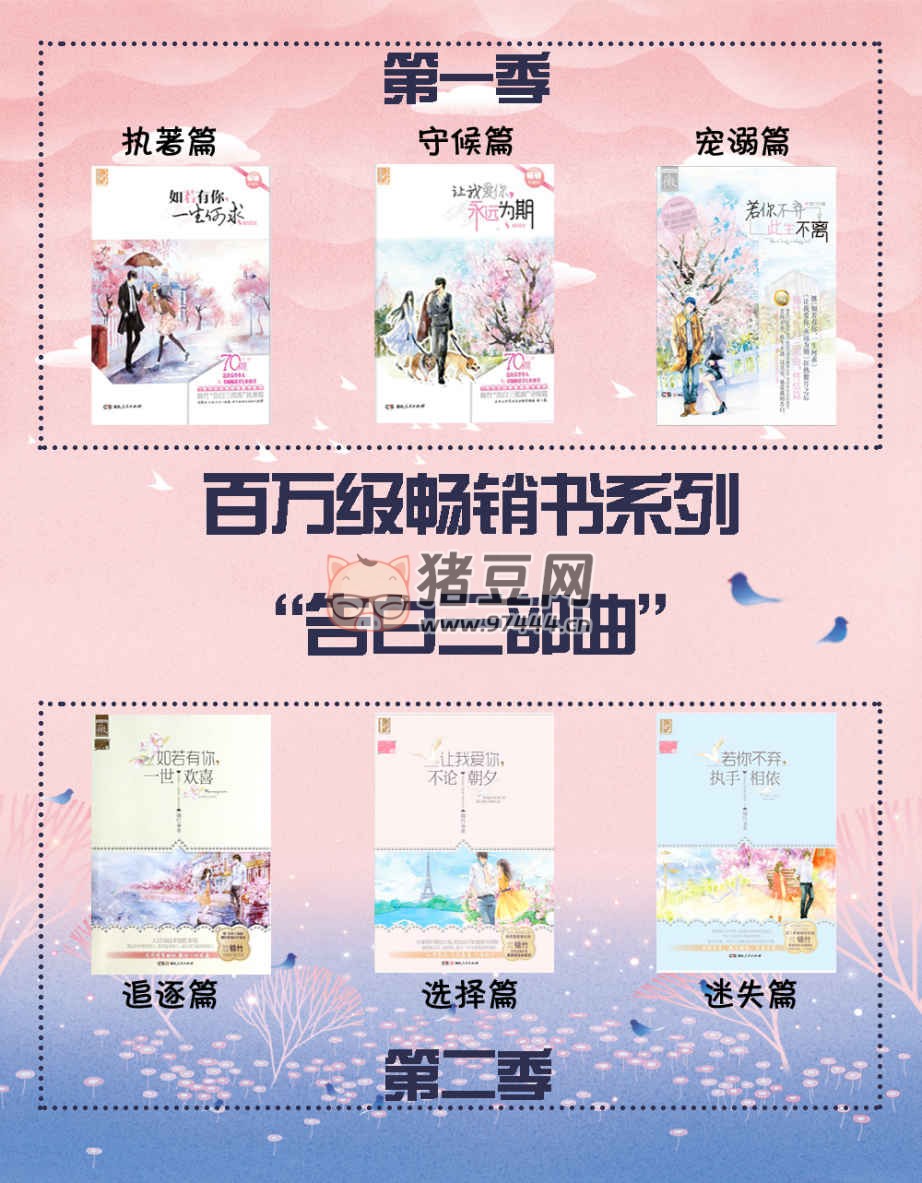 《告白三部曲》電子書 百萬級暢銷書系列（全兩季，共六冊）