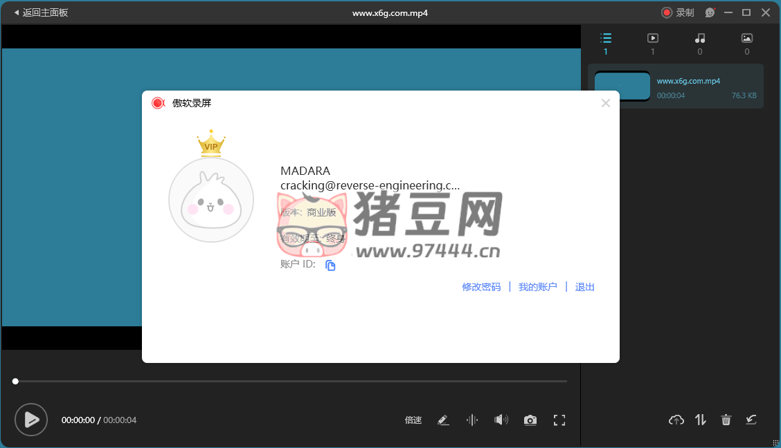 ApowerREC 傲軟錄屏 v1.7.0.6 綠色版