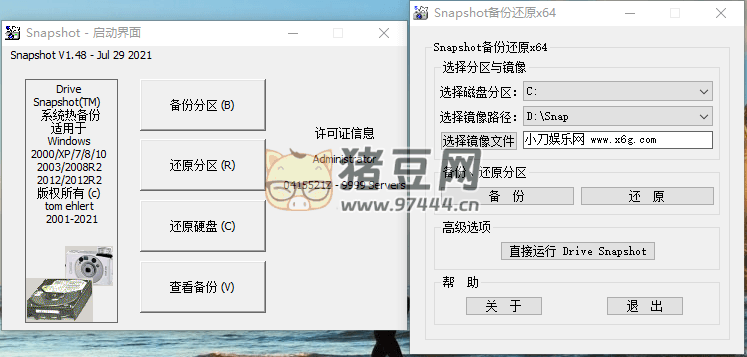Drive SnapShot v1.50.0.1435 小巧強(qiáng)大的系統(tǒng)熱備份利器