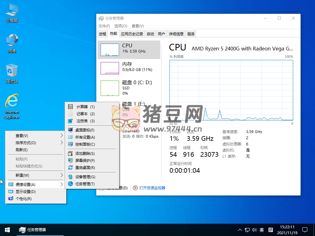 小修 Windows10 LTSC 19044.4529