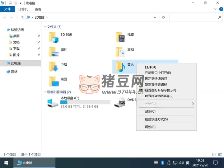 不忘初心 Windows10 精簡版