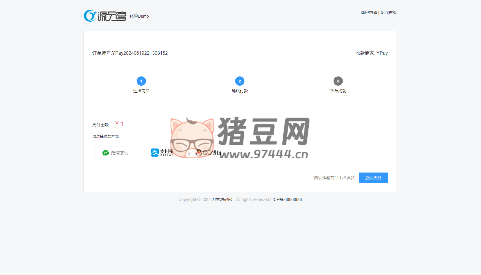 最新源支付系統(tǒng)源碼 V7 版全開源 免授權(quán) 附搭建教程