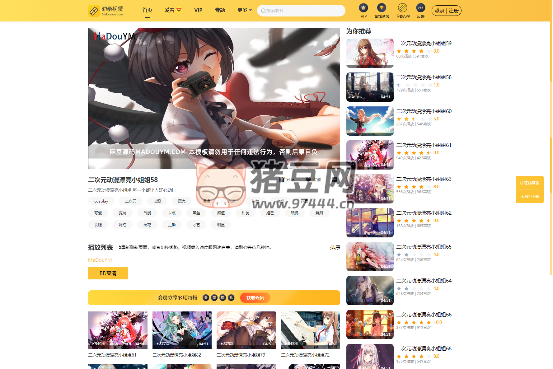 麻豆 MDYS14 油條視頻蘋果 CMS 系統源碼