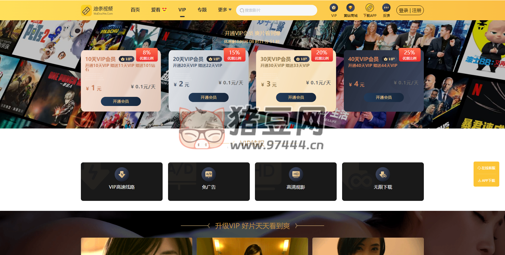 麻豆 MDYS14 油條視頻蘋果 CMS 系統源碼