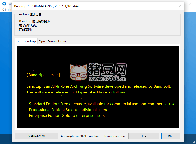 Bandizip v7.36 正式專業(yè)版 免費(fèi)解壓縮軟件