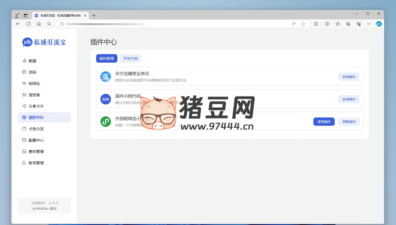 功能強大的私域引流寶 PHP 源碼